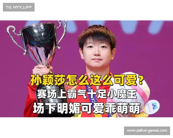 孙颖莎场上霸气指挥展现无可匹敌的领袖气质成为乒坛新一代风向标 孙颖莎场上霸气指挥展现无可匹敌的领袖气质成为乒坛新一代风向标