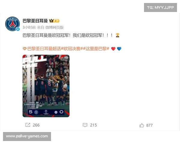 巴黎圣日耳曼赛后发声:为胜利付出一切球队展现顽强拼搏精神 巴黎圣日耳曼赛后发声:为胜利付出一切球队展现顽强拼搏精神